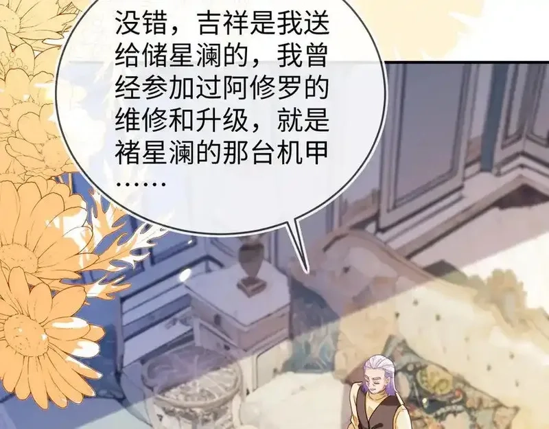 刚退婚，就被奶凶狐狸拐进民政局,师傅来宿舍了！,第78张