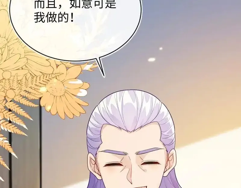 刚退婚，就被奶凶狐狸拐进民政局,师傅来宿舍了！,第8张