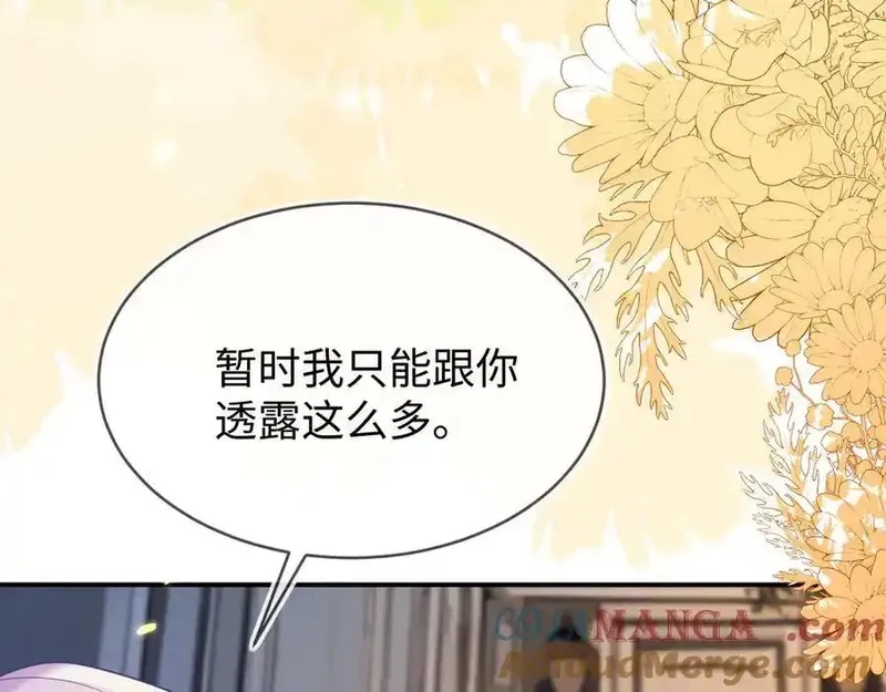 刚退婚，就被奶凶狐狸拐进民政局,师傅来宿舍了！,第81张