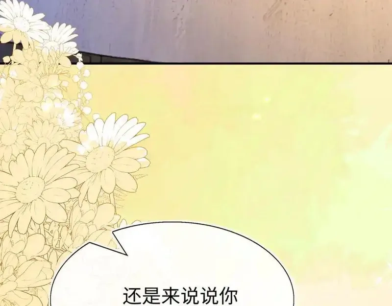 刚退婚，就被奶凶狐狸拐进民政局,师傅来宿舍了！,第83张