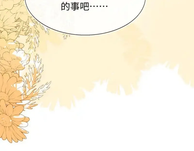 刚退婚，就被奶凶狐狸拐进民政局,师傅来宿舍了！,第84张