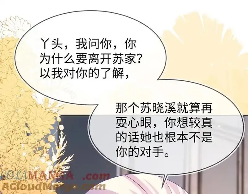 刚退婚，就被奶凶狐狸拐进民政局,师傅来宿舍了！,第85张