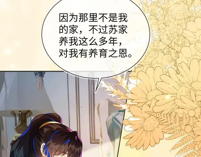刚退婚，就被奶凶狐狸拐进民政局,师傅来宿舍了！,第88张