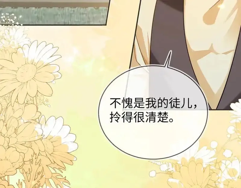 刚退婚，就被奶凶狐狸拐进民政局,师傅来宿舍了！,第90张