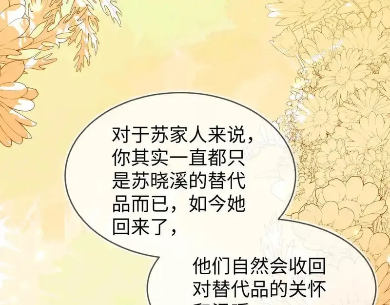 刚退婚，就被奶凶狐狸拐进民政局,师傅来宿舍了！,第91张