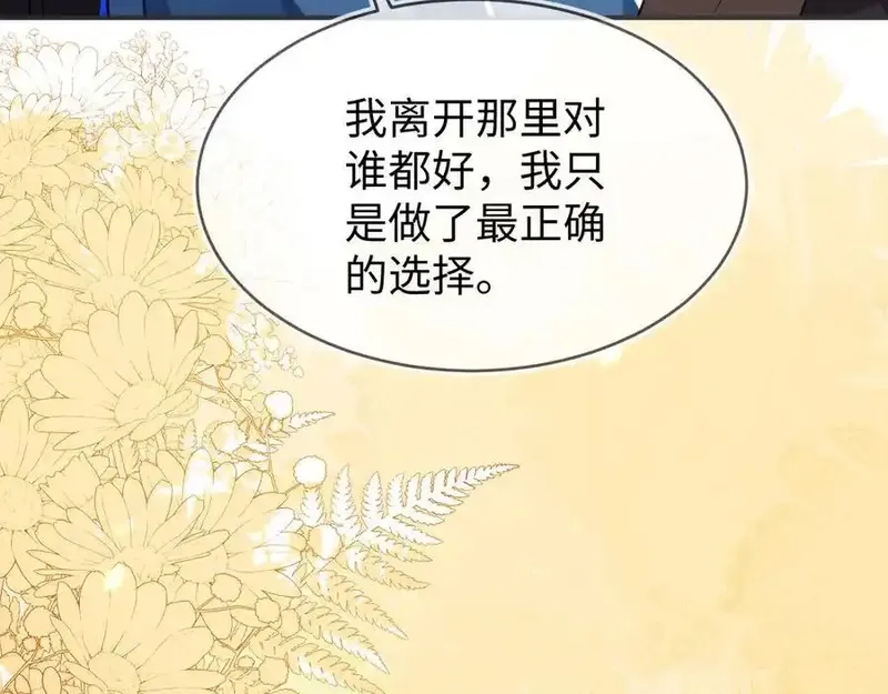 刚退婚，就被奶凶狐狸拐进民政局,师傅来宿舍了！,第94张