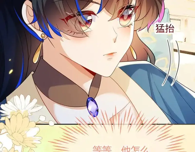 刚退婚，就被奶凶狐狸拐进民政局,师傅来宿舍了！,第99张