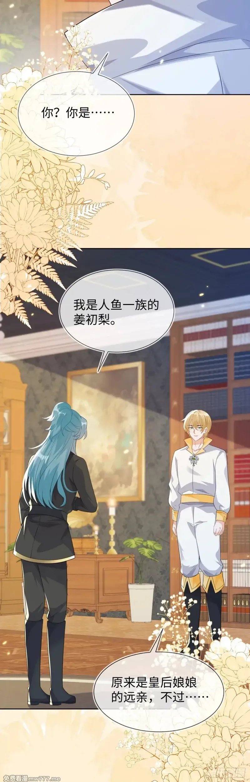 刚退婚，就被奶凶狐狸拐进民政局,四个人的修罗场,第13张
