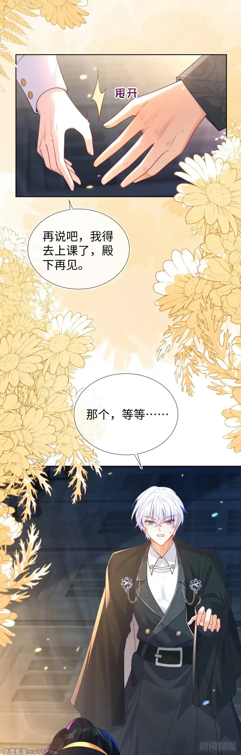 刚退婚，就被奶凶狐狸拐进民政局,四个人的修罗场,第28张