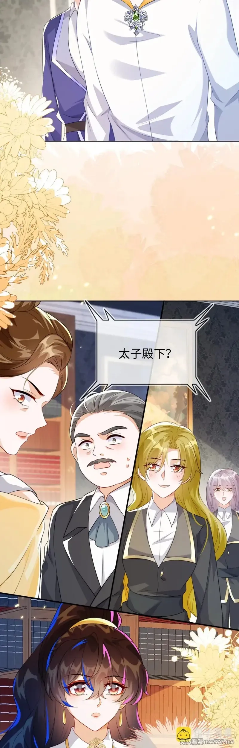 刚退婚，就被奶凶狐狸拐进民政局,四个人的修罗场,第3张