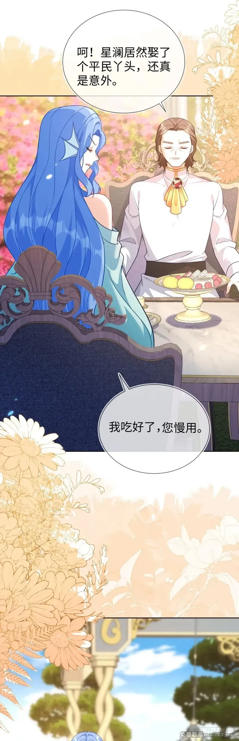 刚退婚，就被奶凶狐狸拐进民政局,四个人的修罗场,第36张