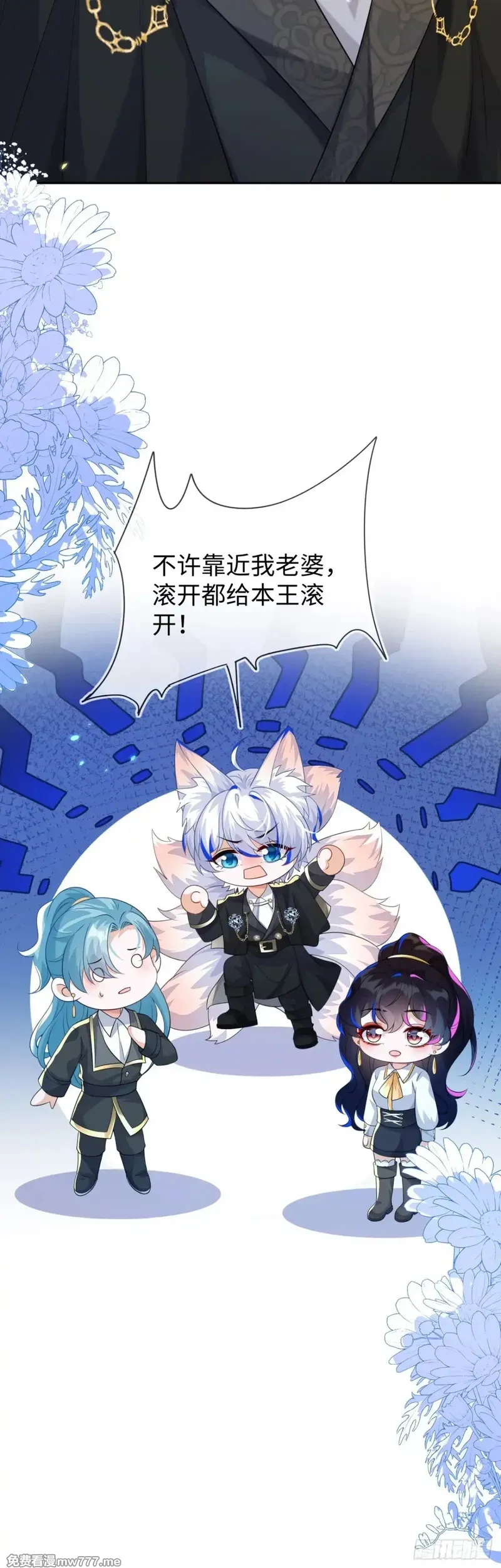 刚退婚，就被奶凶狐狸拐进民政局,四个人的修罗场,第6张