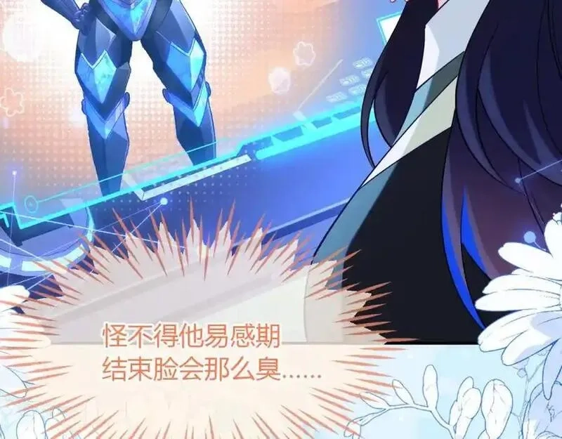 刚退婚，就被奶凶狐狸拐进民政局,团体对抗赛,第103张