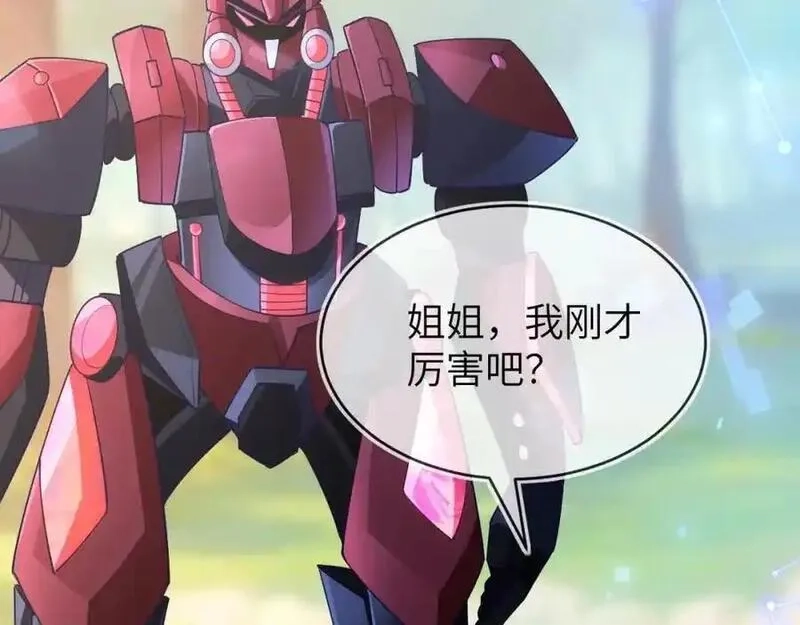 刚退婚，就被奶凶狐狸拐进民政局,团体对抗赛,第106张