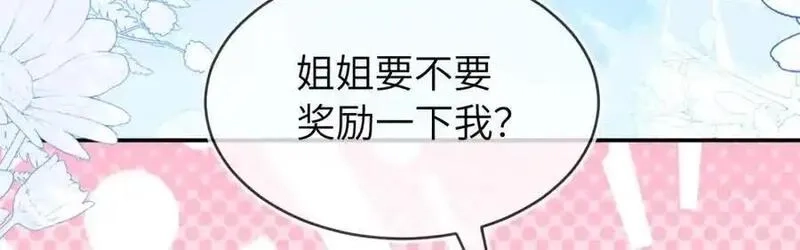 刚退婚，就被奶凶狐狸拐进民政局,团体对抗赛,第112张
