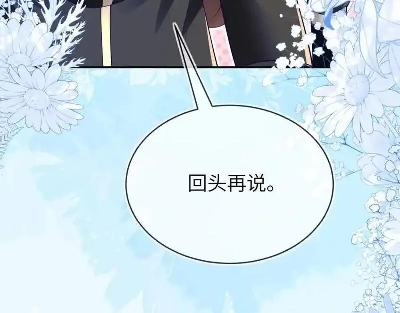刚退婚，就被奶凶狐狸拐进民政局,团体对抗赛,第115张