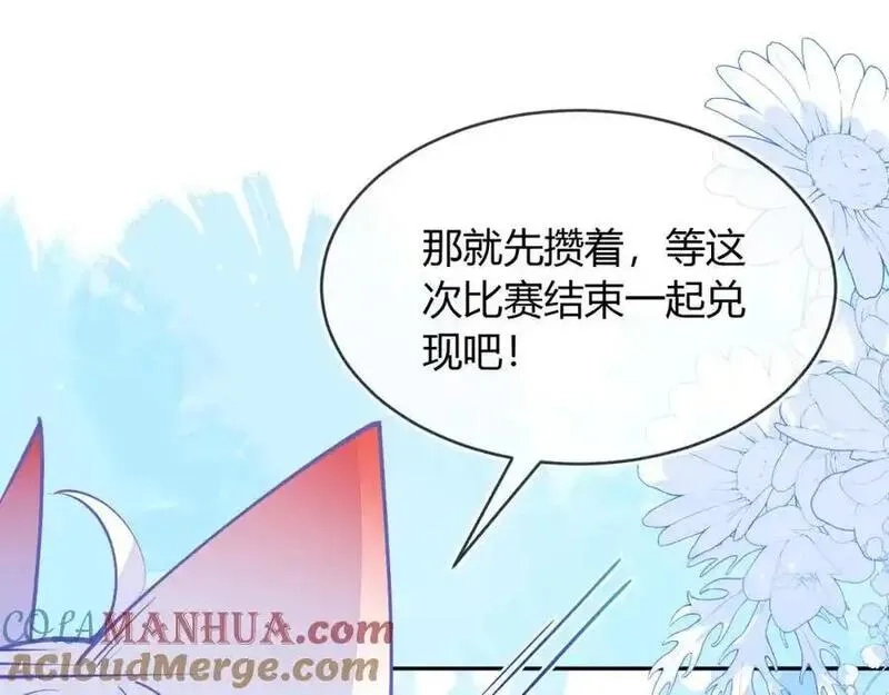 刚退婚，就被奶凶狐狸拐进民政局,团体对抗赛,第117张