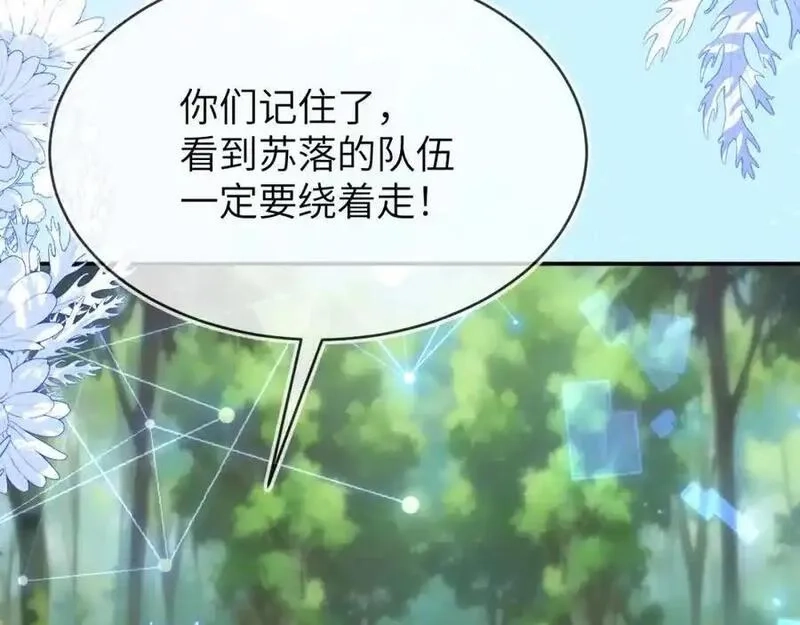 刚退婚，就被奶凶狐狸拐进民政局,团体对抗赛,第127张