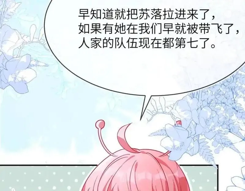 刚退婚，就被奶凶狐狸拐进民政局,团体对抗赛,第130张
