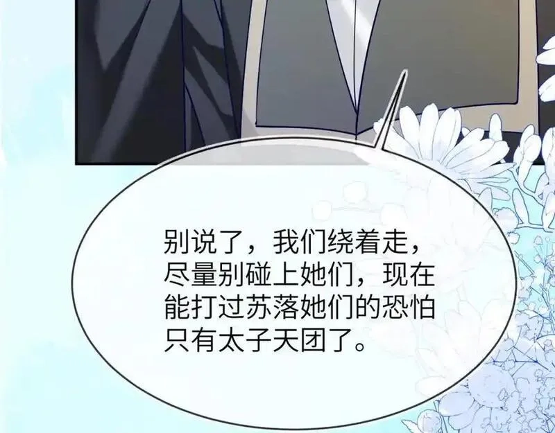 刚退婚，就被奶凶狐狸拐进民政局,团体对抗赛,第135张