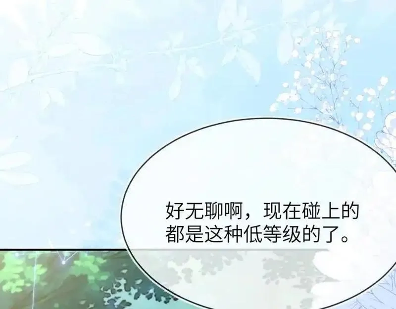 刚退婚，就被奶凶狐狸拐进民政局,团体对抗赛,第138张