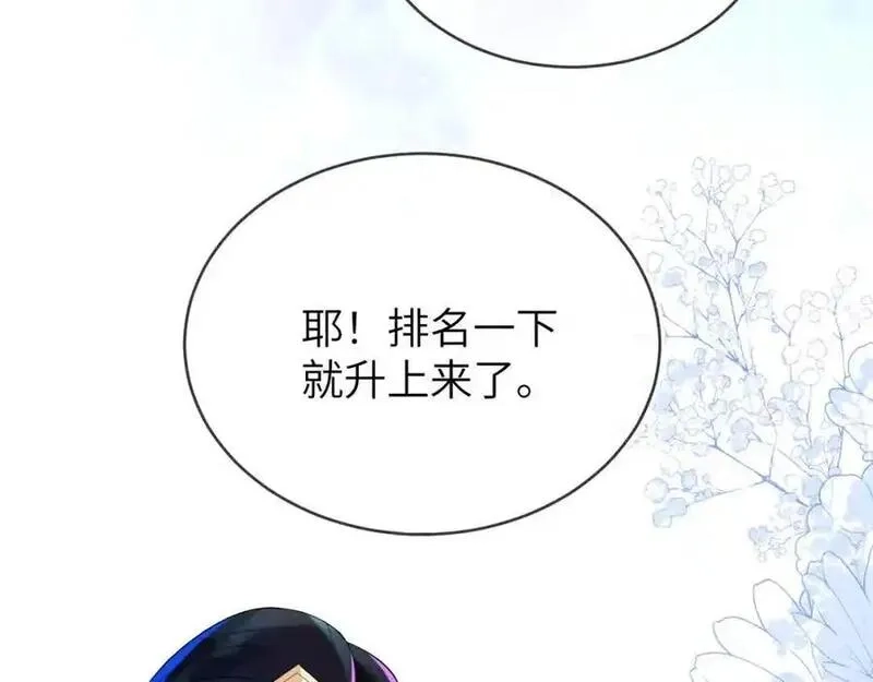 刚退婚，就被奶凶狐狸拐进民政局,团体对抗赛,第14张