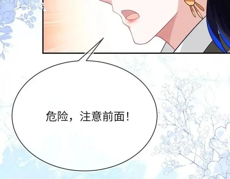 刚退婚，就被奶凶狐狸拐进民政局,团体对抗赛,第142张