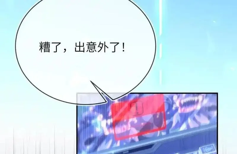 刚退婚，就被奶凶狐狸拐进民政局,团体对抗赛,第152张