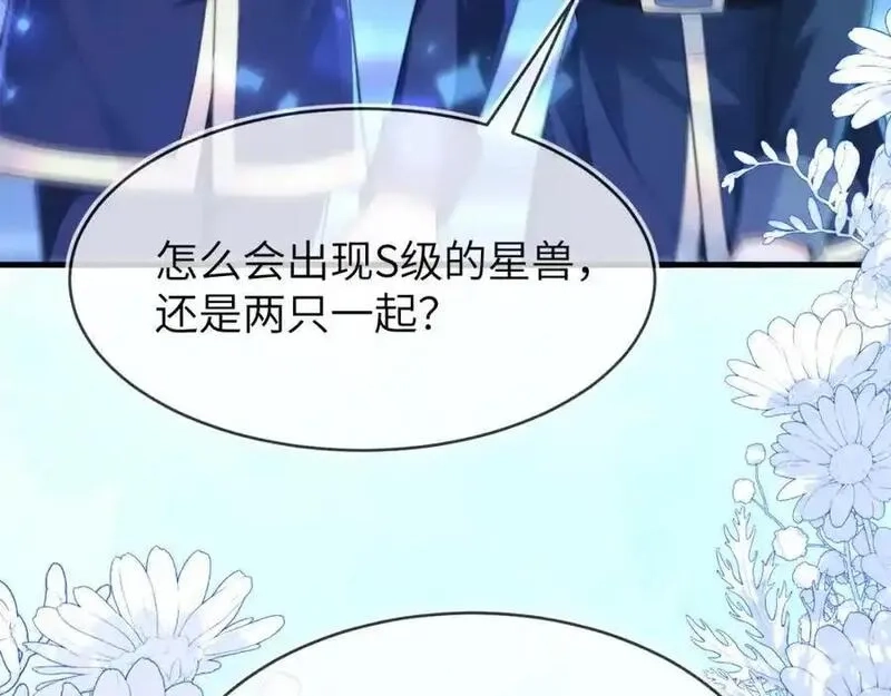 刚退婚，就被奶凶狐狸拐进民政局,团体对抗赛,第155张
