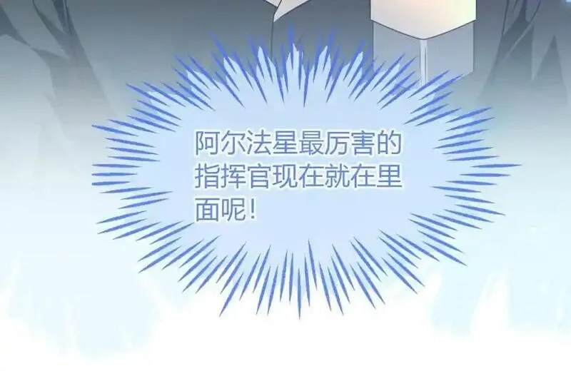刚退婚，就被奶凶狐狸拐进民政局,团体对抗赛,第160张