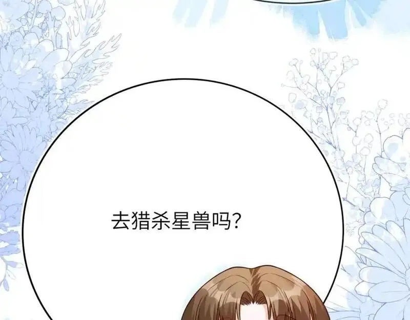 刚退婚，就被奶凶狐狸拐进民政局,团体对抗赛,第18张