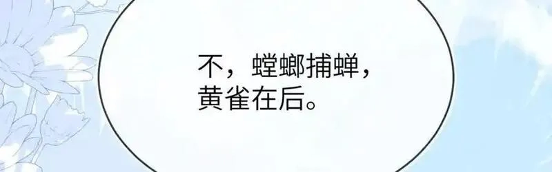 刚退婚，就被奶凶狐狸拐进民政局,团体对抗赛,第20张