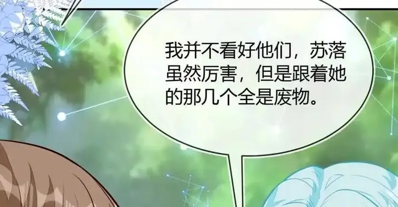 刚退婚，就被奶凶狐狸拐进民政局,团体对抗赛,第32张