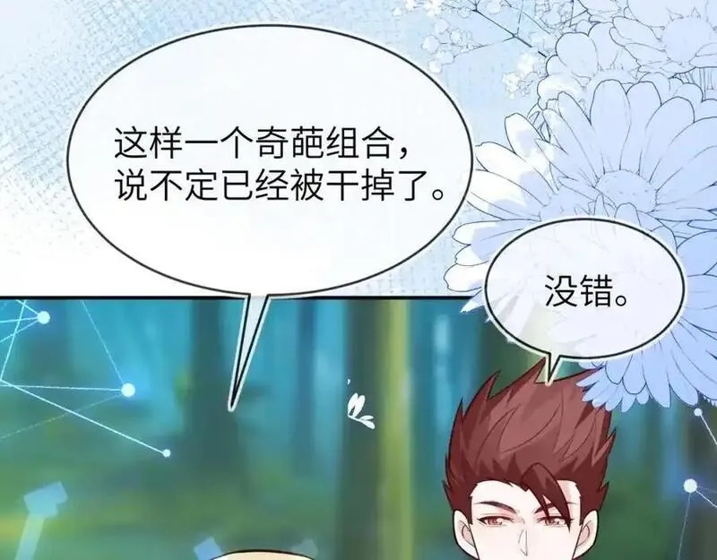 刚退婚，就被奶凶狐狸拐进民政局,团体对抗赛,第35张