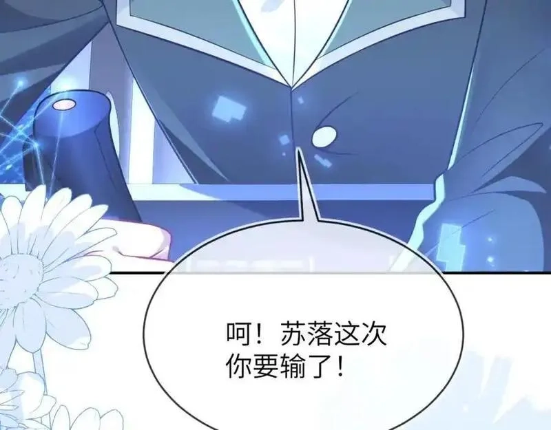 刚退婚，就被奶凶狐狸拐进民政局,团体对抗赛,第62张