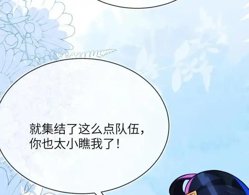 刚退婚，就被奶凶狐狸拐进民政局,团体对抗赛,第63张