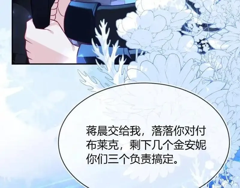 刚退婚，就被奶凶狐狸拐进民政局,团体对抗赛,第66张