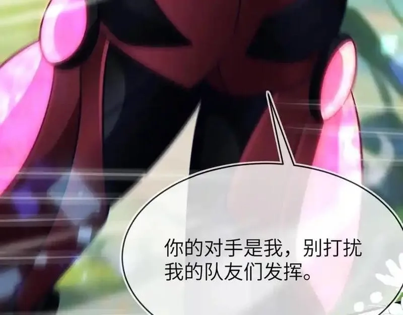 刚退婚，就被奶凶狐狸拐进民政局,团体对抗赛,第82张