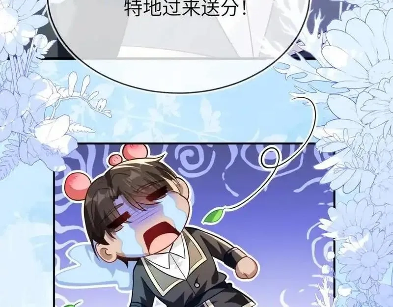 刚退婚，就被奶凶狐狸拐进民政局,团体对抗赛,第95张