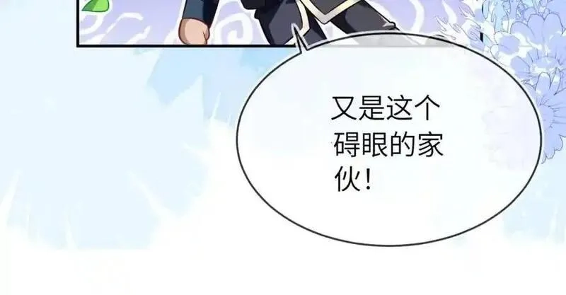 刚退婚，就被奶凶狐狸拐进民政局,团体对抗赛,第96张