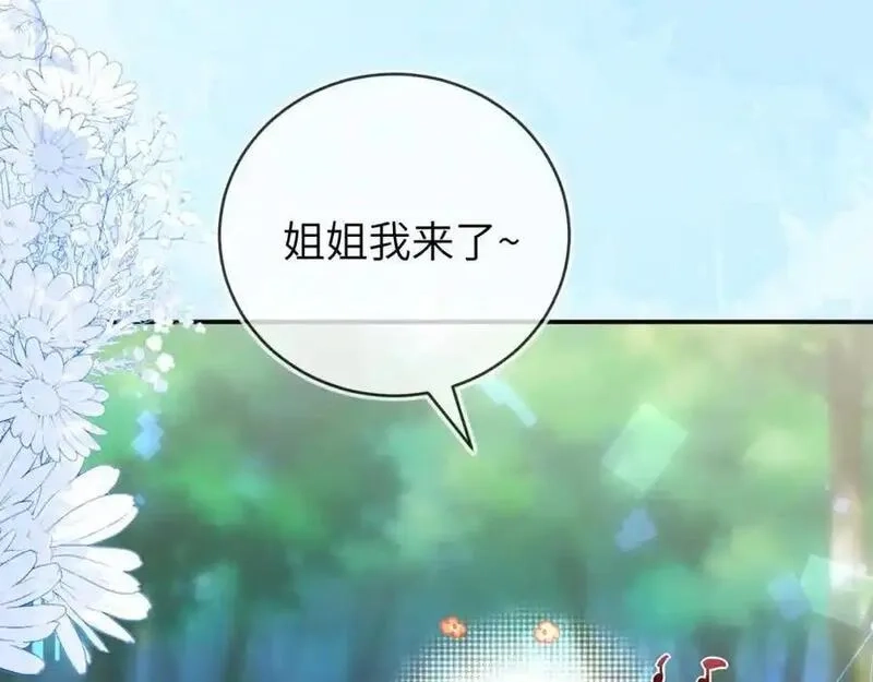 刚退婚，就被奶凶狐狸拐进民政局,团体对抗赛,第98张