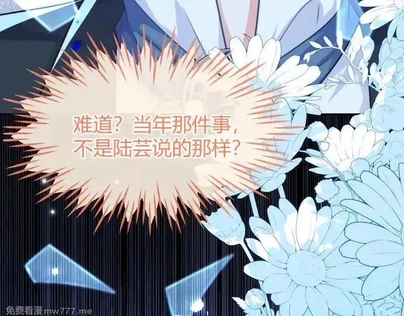 刚退婚，就被奶凶狐狸拐进民政局,带你回家！,第102张