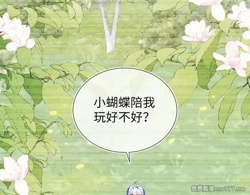刚退婚，就被奶凶狐狸拐进民政局,带你回家！,第106张