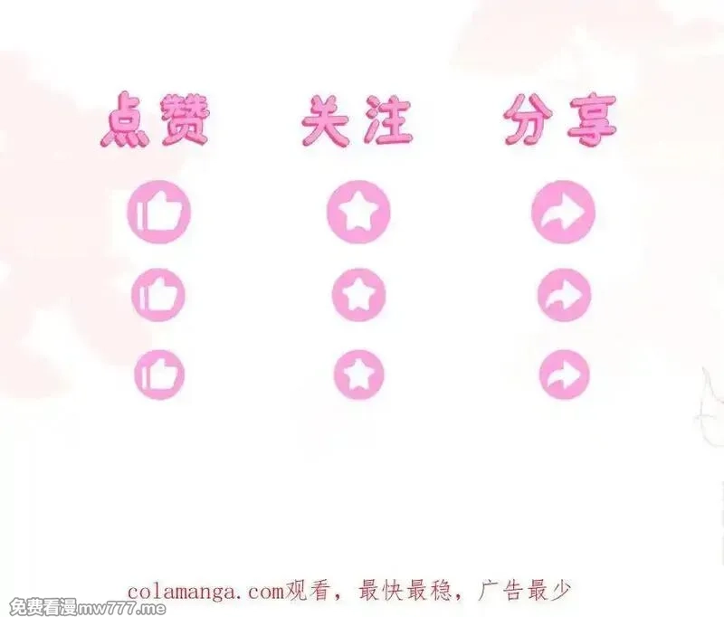 刚退婚，就被奶凶狐狸拐进民政局,带你回家！,第143张