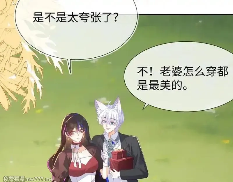 刚退婚，就被奶凶狐狸拐进民政局,带你回家！,第18张