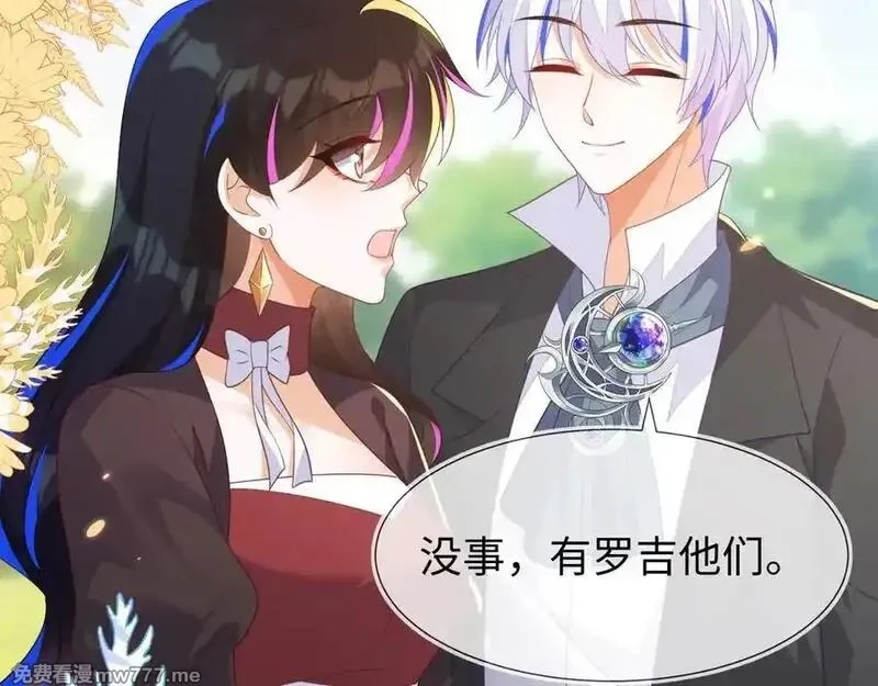 刚退婚，就被奶凶狐狸拐进民政局,带你回家！,第26张