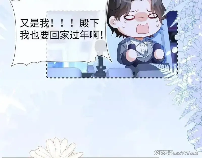 刚退婚，就被奶凶狐狸拐进民政局,带你回家！,第28张