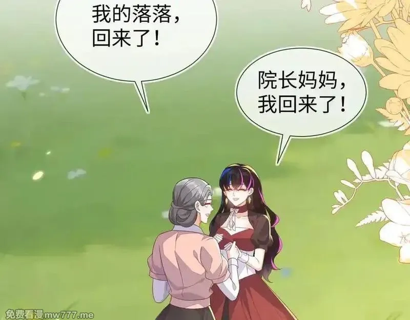 刚退婚，就被奶凶狐狸拐进民政局,带你回家！,第31张