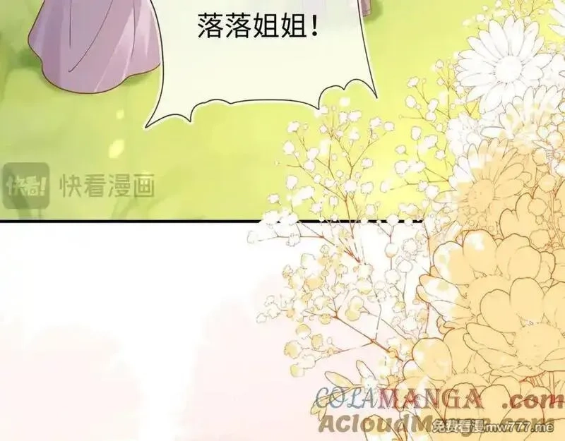 刚退婚，就被奶凶狐狸拐进民政局,带你回家！,第33张