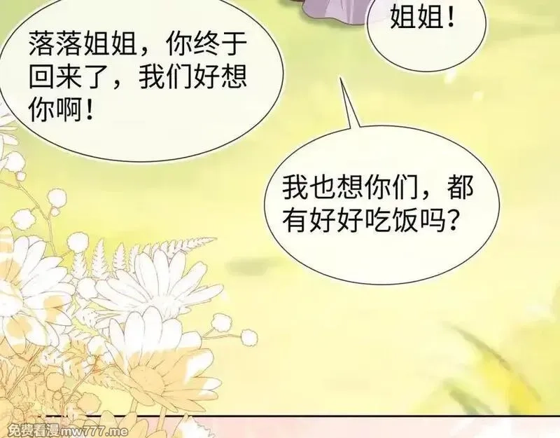 刚退婚，就被奶凶狐狸拐进民政局,带你回家！,第36张